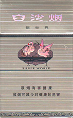 白沙(银世界)