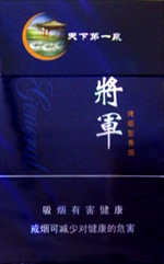 将军(第一泉)