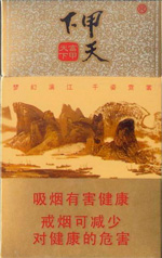 甲天下(富)