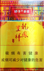 娇子(硬龙凤珍品)