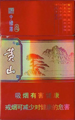 黄山(硬中国风)