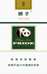 娇子(硬绿逸品)