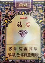 钻石(软景泰1902)