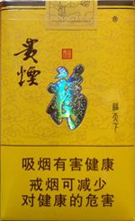 贵烟(福天下)