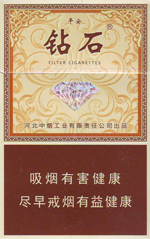 钻石(平安)