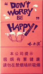 哈尔滨(Happy)