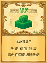 玉溪(双中支翡翠)