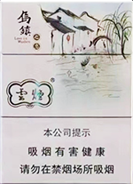 云烟(中支乌镇之恋)