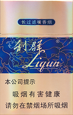 利群(硬)