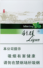 利群(薄荷)