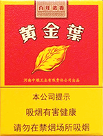黄金叶(百年浓香)