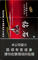 钻石(硬珍品)