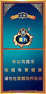 云烟(中支小重九)