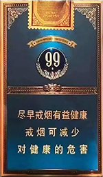 云烟(细支小重九)